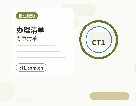 营口公司注销营业执照遗失时怎么处理配图