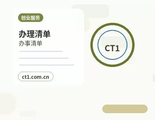 七台河新兴区注册公司营业执照下来后发票申领流程配图