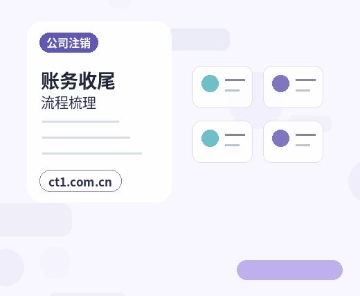 阜新太平区注册公司营业执照下来后发票申领流程配图