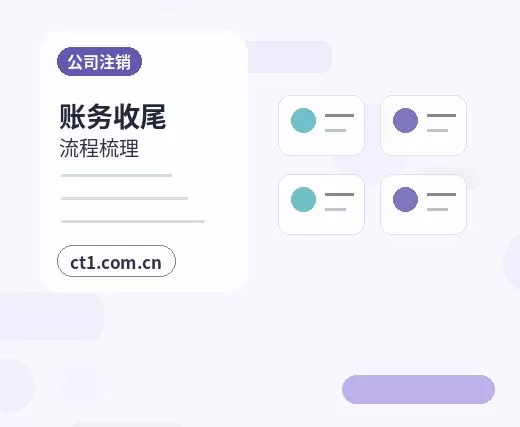 泗水注册公司营业执照下来后还要办理哪些事项配图