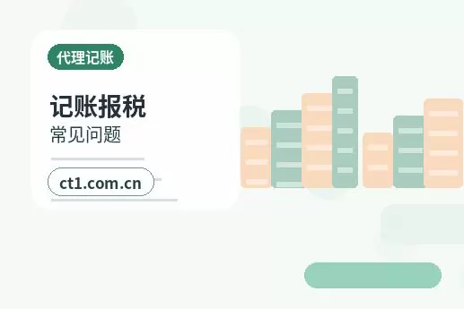 松滋注册公司年报和记账报税有什么关系配图