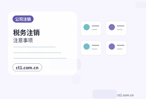 宝鸡金台区注册公司长期零申报要注意什么配图