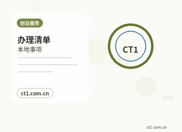 铜仁万山区注册公司营业执照经营地址填写规范配图