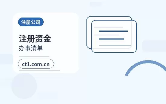绵竹注册公司经营范围填写要注意什么配图