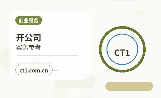 长春资质代办网上提交资料注意事项缩略图