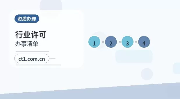石首注册公司营业执照下来后还要办理哪些事项配图