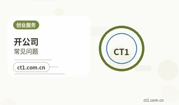 宿迁宿城区注册公司经营范围变更前怎么规划缩略图