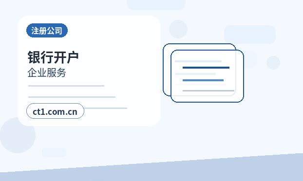 泸州公司注销多年未经营企业处理要点缩略图