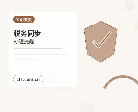 岚县注册公司与代理记账如何衔接缩略图