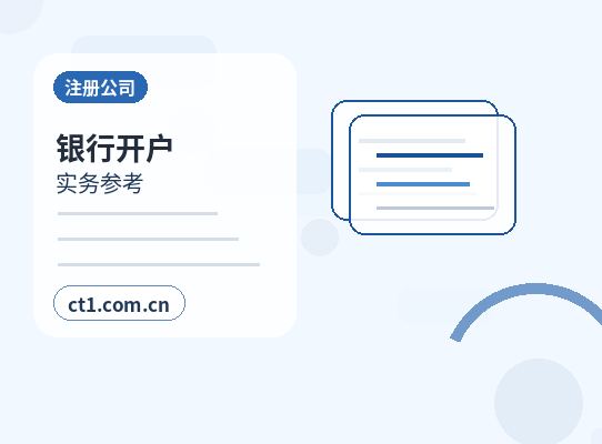 洛南注册公司多股东设立资料怎么准备配图