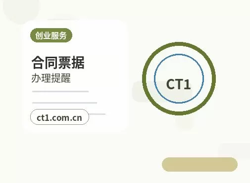 石首注册公司营业执照下来后还要办理哪些事项配图