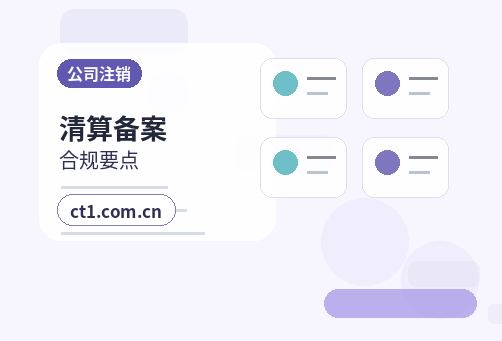 韩城注册公司一人有限公司设立注意事项配图