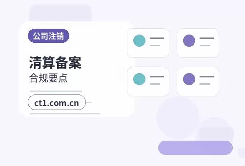 枣庄台儿庄区注册公司营业执照下来后怎么记账报税配图