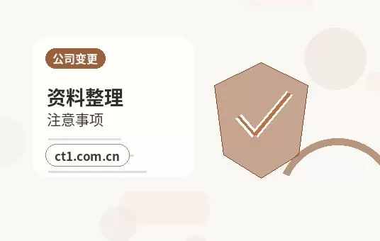 朝阳注册公司对注册地址有什么要求配图