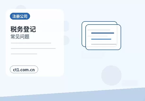 赤峰红山区注册公司自己办理和委托代办有什么区别配图