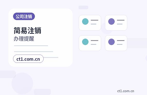 漯河公司变更办理前税务和账务怎么核对缩略图