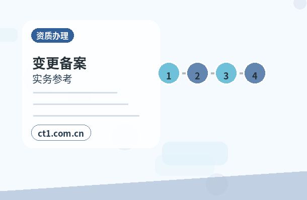 银川代理记账财务负责人变更后怎么衔接缩略图