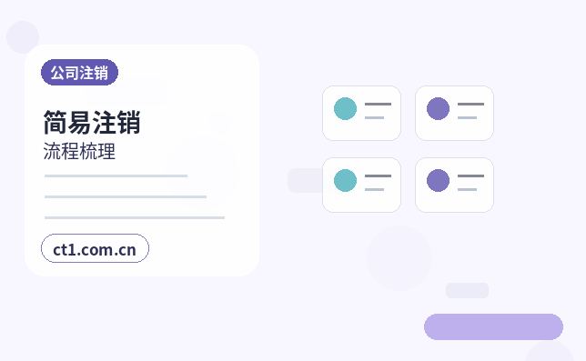 江门公司变更社保公积金信息变更要点缩略图