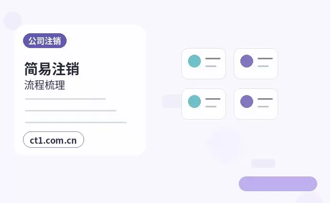 龙岩注册公司营业执照下来后发票申领流程配图