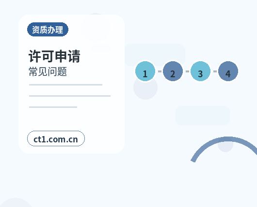 扶沟注册公司一般纳税人公司设立要点缩略图