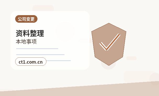 长治上党区注册公司经营范围填写要注意什么缩略图