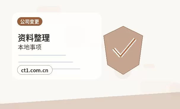 枣庄资质代办新公司能否办理行业许可配图