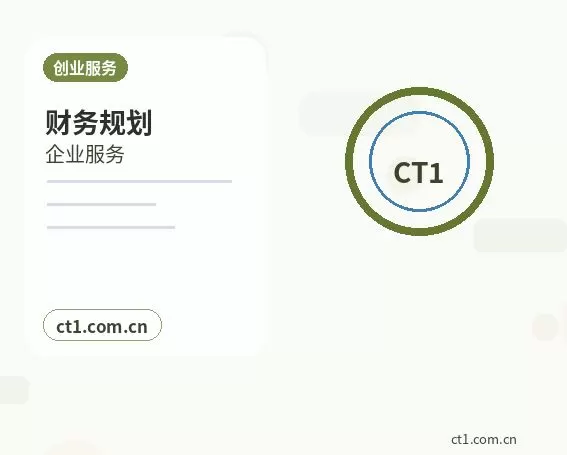 巴青注册公司一人有限公司设立注意事项配图