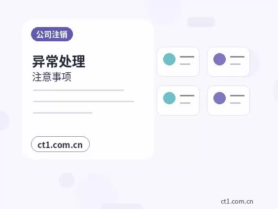 建宁注册公司注册服务类公司材料清单配图