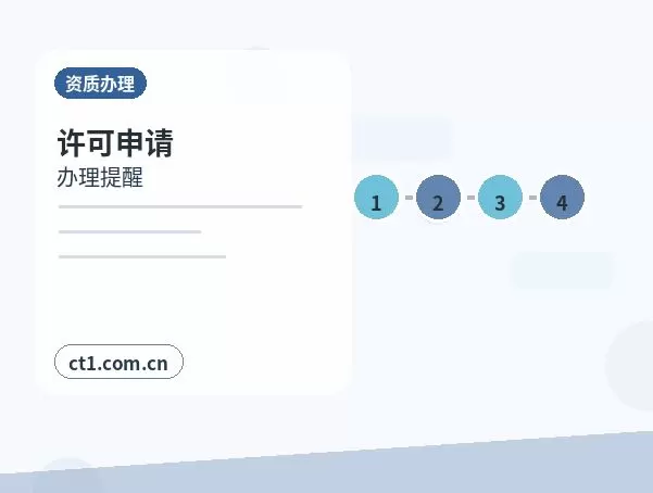 白沙注册公司银行开户和税务登记怎么衔接配图