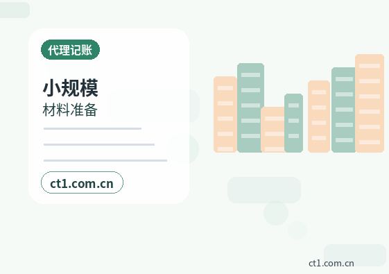 达尔罕茂明安联合旗注册公司法人股东信息填写注意事项缩略图