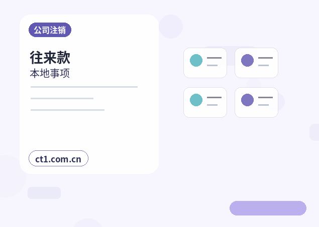 酉阳注册公司核名常见问题整理配图