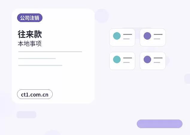 铜陵注册公司外地人办理需要准备什么配图