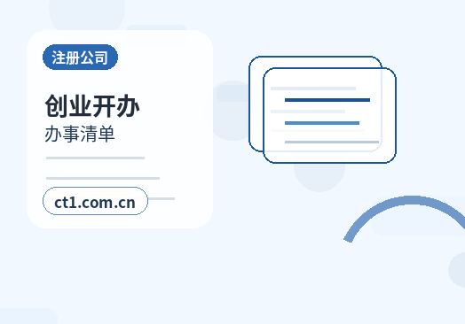 宁波公司注销办理费用通常受哪些因素影响缩略图
