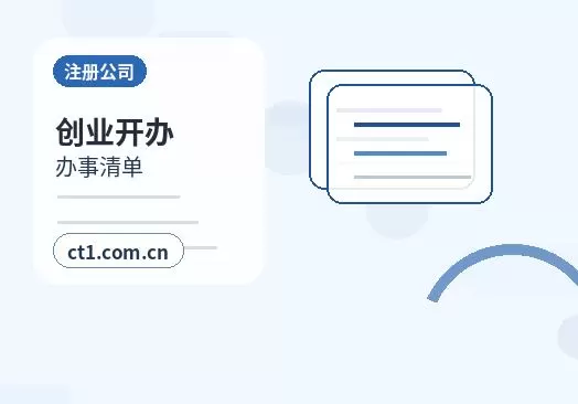 紫金注册公司与代理记账如何衔接配图