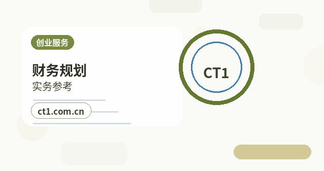 西安公司变更完成后税务信息如何同步缩略图