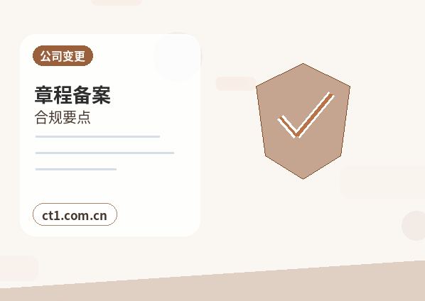 酉阳注册公司核名常见问题整理配图