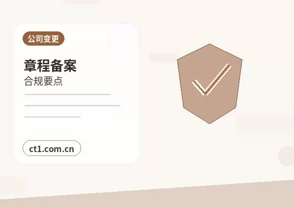 长宁注册公司年报和记账报税有什么关系配图
