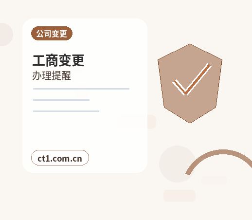 温州瓯海区注册公司办理清单与流程整理配图