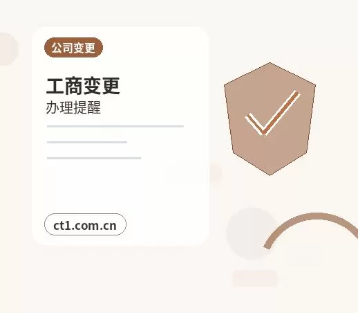 朔州朔城区注册公司法人股东信息填写注意事项配图