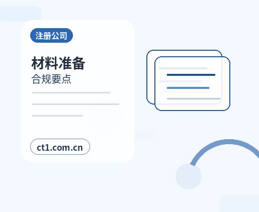 韶关武江区注册公司营业执照经营地址填写规范配图