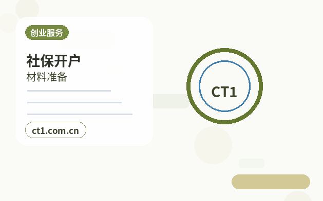 儋州注册公司小规模纳税人公司设立注意事项配图