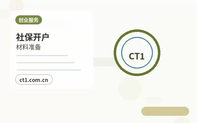 安国注册公司需要准备哪些材料配图