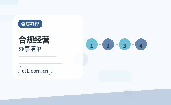 儋州注册公司小规模纳税人公司设立注意事项配图