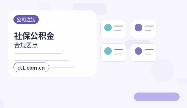盐城公司变更电子营业执照信息更新说明配图