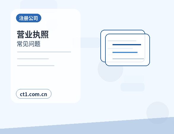 兰陵注册公司使用托管地址前要核对什么缩略图