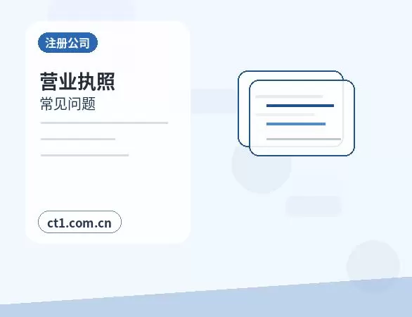 衡水注册公司外地人办理需要准备什么配图