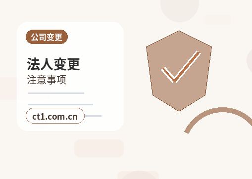 南城注册公司社保公积金开户是否需要同步办理缩略图