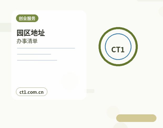 兰州公司注销公章财务章处理注意事项缩略图