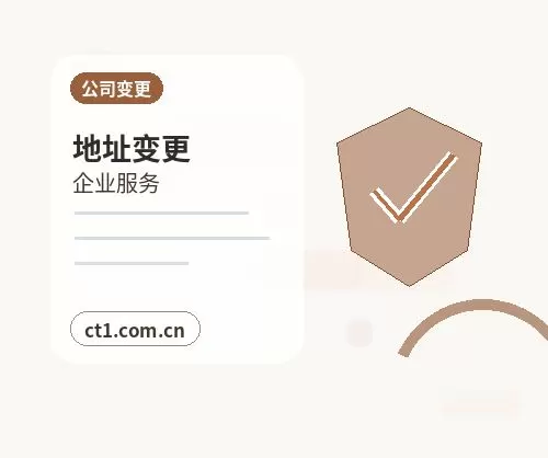 白银注册公司营业执照下来后发票申领流程配图