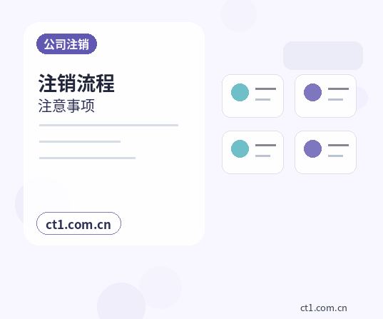 黔东南州注册公司年报和记账报税有什么关系缩略图